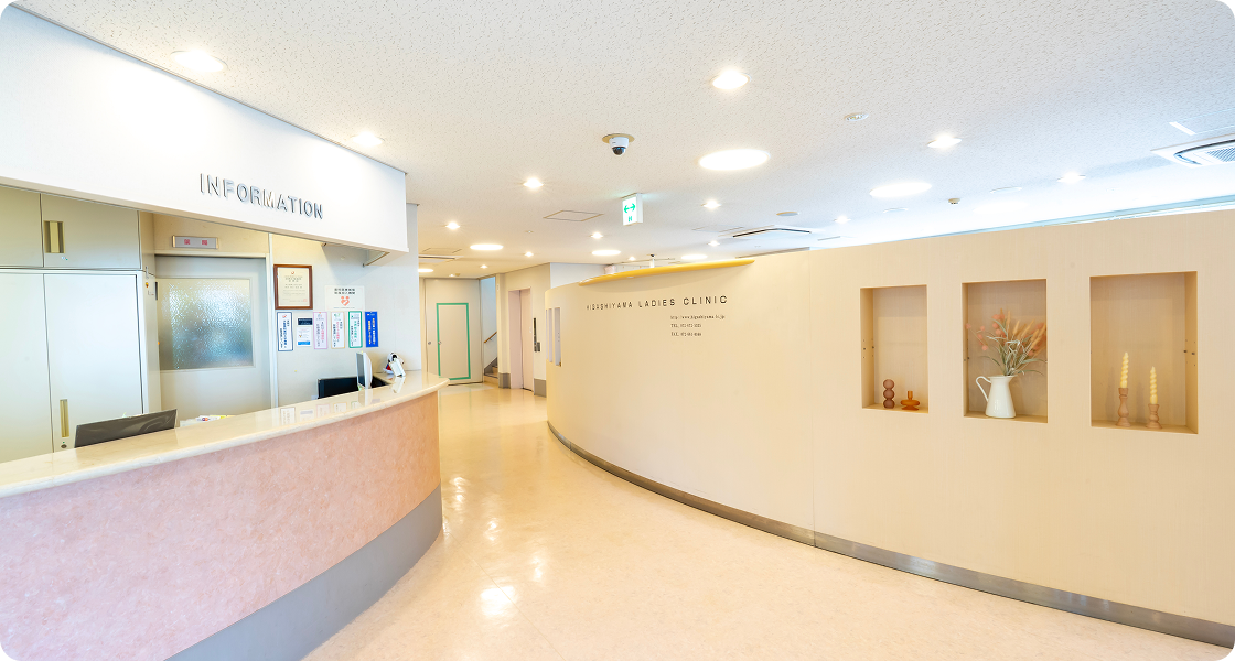 東山産婦人科・小児科の受付